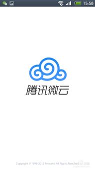 微云網盤與云網114微站使用指南