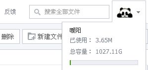 微云網盤與云網114微站容量解析 從免費空間到未來展望