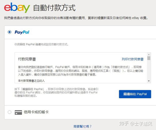 處理eBay香港站發布商品問題的實用指南